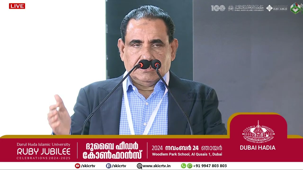 സൈനുൽ ആബിദീൻ സഫാരി| ദുബായ് ഫീഡർ കോൺഫറൻസ് | ദാറുൽഹുദാ റൂബി ജൂബിലി