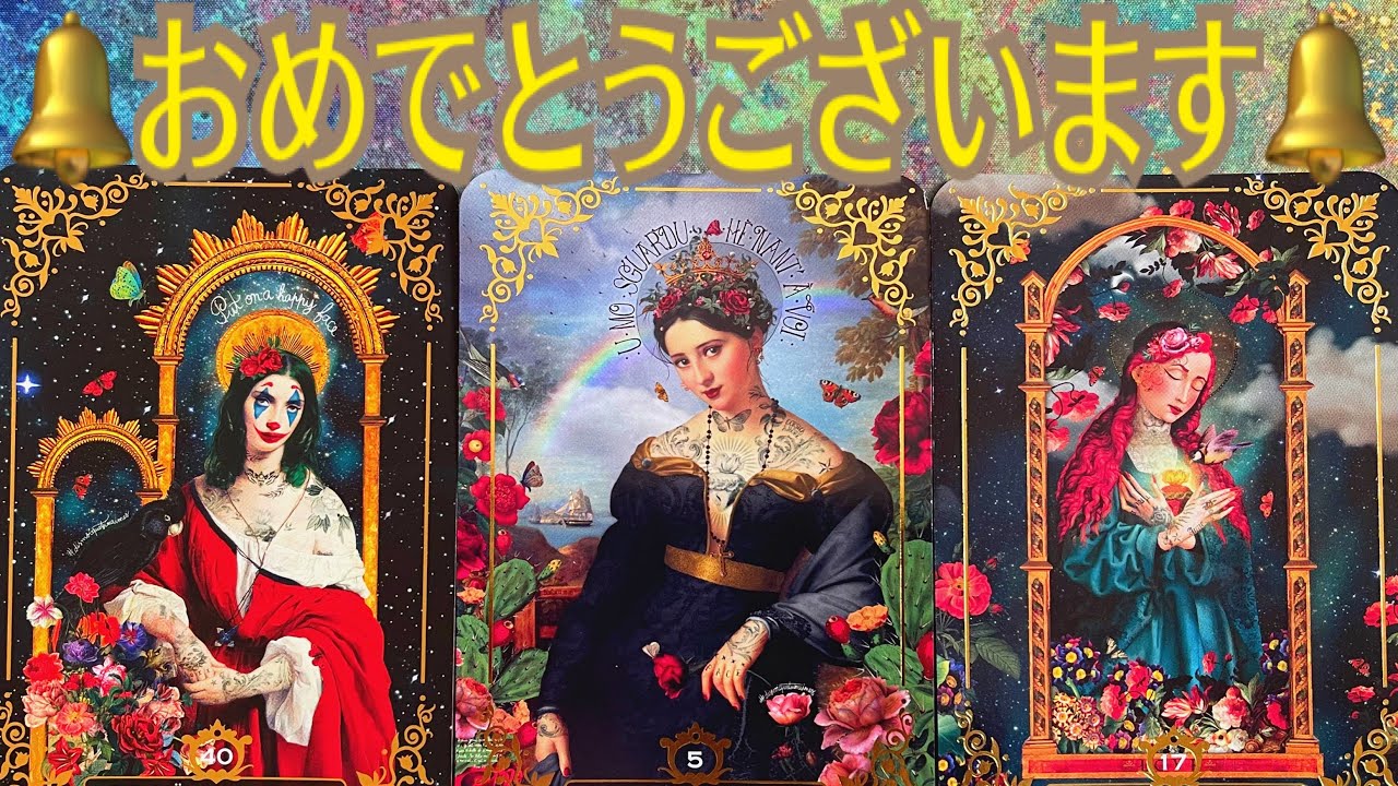 🌈7日以内に不思議なことが起こります🌈理想のパラレルへ移行することが決定してる人しか観られません🌈選択肢〇さん超神展開😳✨