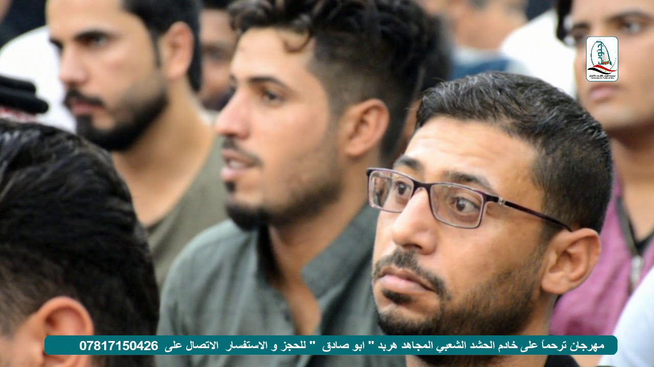 #عدنان_البدري مهرجان ترحما لخادم الحشد الشعبي ابو صادق 