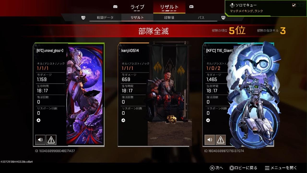 ソロランク　APEX　エイペックス
