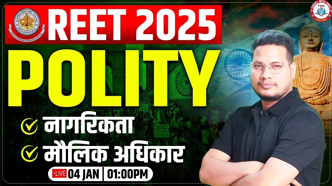 REET 2025 | REET Polity Marathon, भारतीय संविधान #2, REET SST Marathon Class