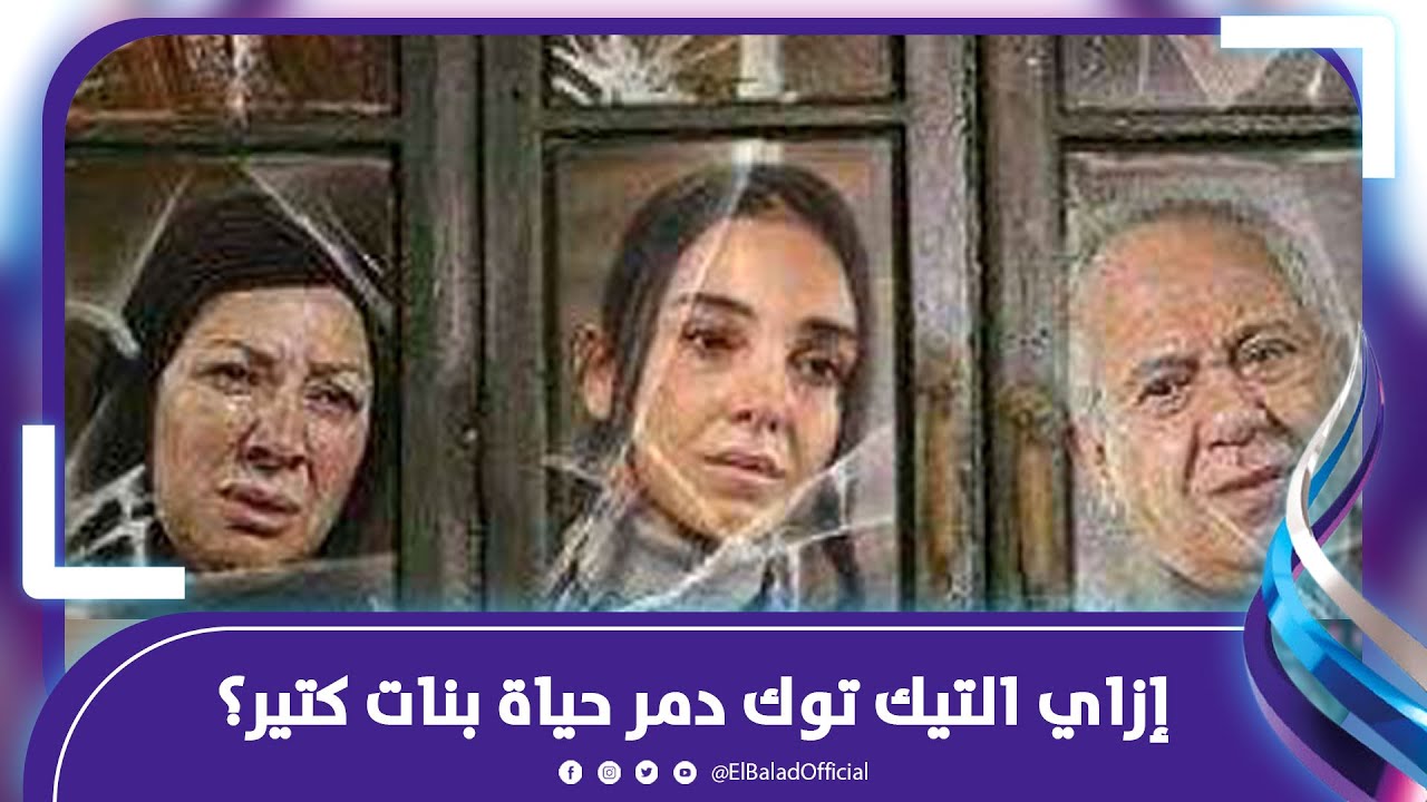 مين البطلة الحقيقية لمسلسل 