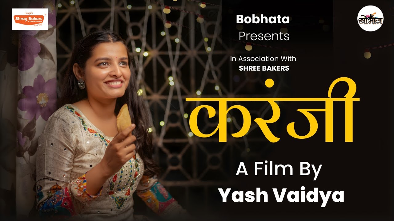 Karanji | Diwali Special | Heart Touching Marathi Shortfilm | Love Story | Breakup | #shortfilm