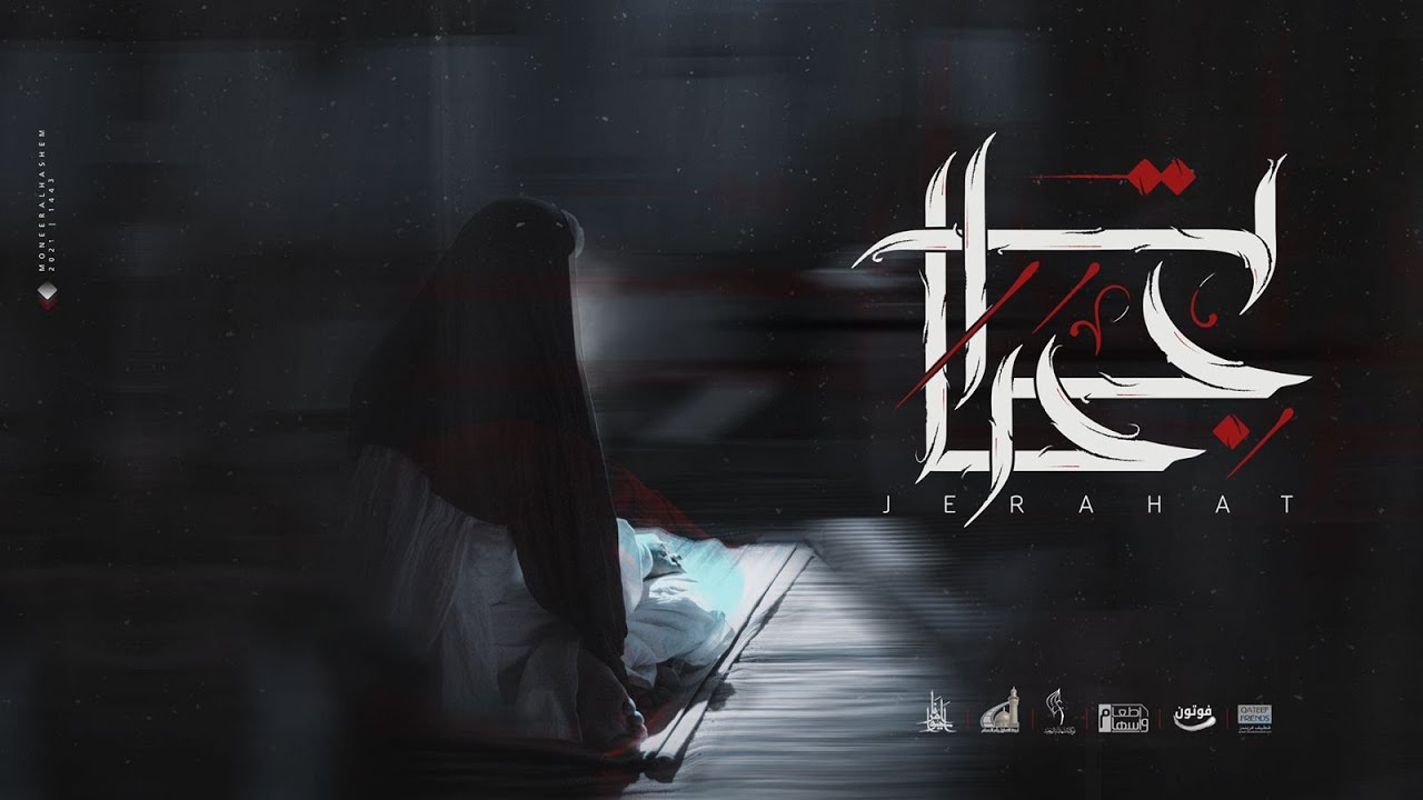 الفلم الحسيني القصير