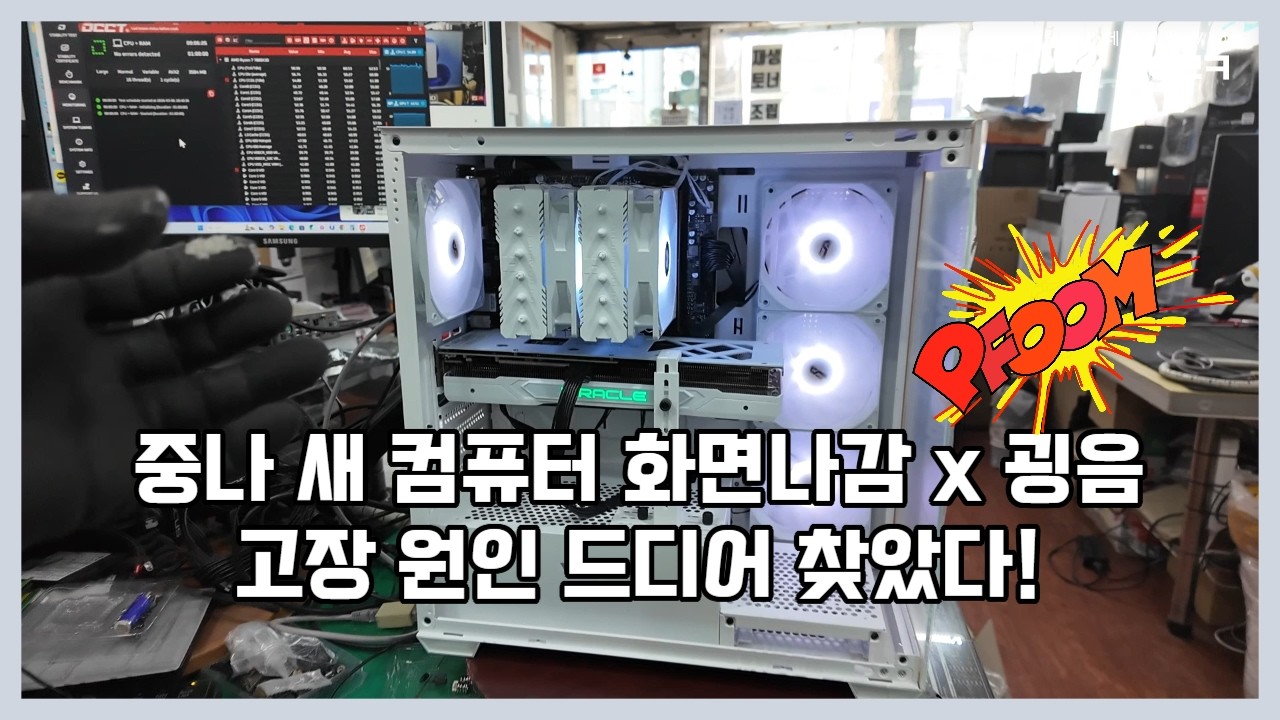 이 증상에 이렇게 해서 해결이 되는 경우도 있네요. 그래픽카드 고장이 아니였어 | 중고나라 컴퓨터