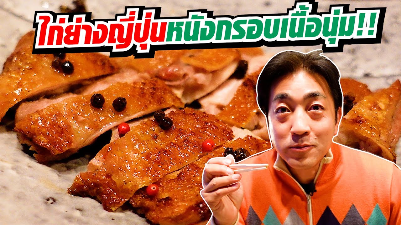 [Eng Jp] กินไก่ย่างแบบญี่ปุ่นพักTsurunoyu อนเซ็นลับ จองเป็นปีกว่าจะได้นอน Akita l SUGOI JAPAN l 365