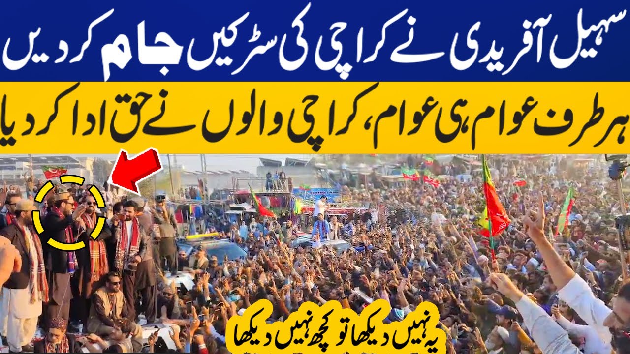 Exclusive: Karachi Roads Jammed After Sohail Afridi's Convoy Comes Out | PTI Workers Chant Slogans
