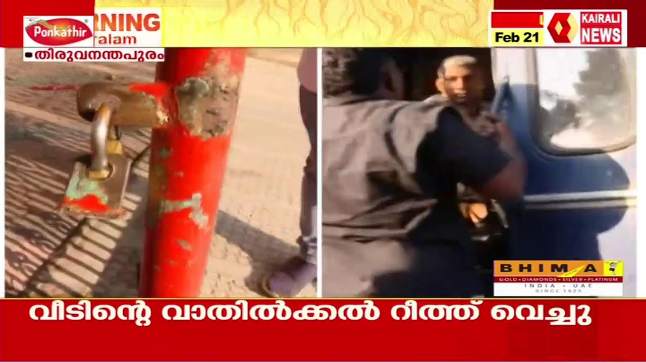 മന്ത്രി വീണാ ജോർജിൻ്റെ വസതിയിലേക്ക് തള്ളിക്കയറി യൂത്ത് കോൺഗ്രസ്  |   KAIRALI NEWS LIVE