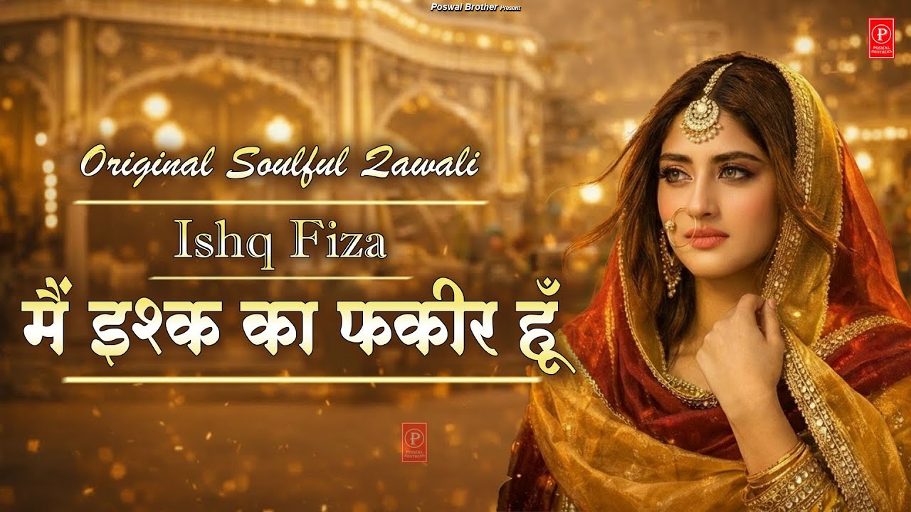 मैं इश्क़ का फ़कीर हूँ | सूफ़ी कलाम | रूहानी शायरी | Original Sufi Poetry #sufiqawwali #sufisongs