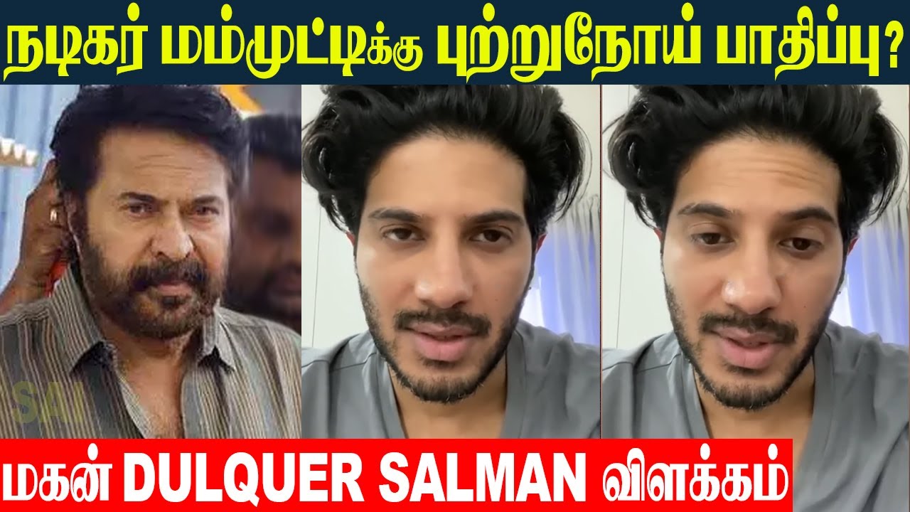 Mammootty Cancer Diagnosis?💔 Son Dulquer Salman Reveals The Truth | Mohanlal | Nayanthara | MMM