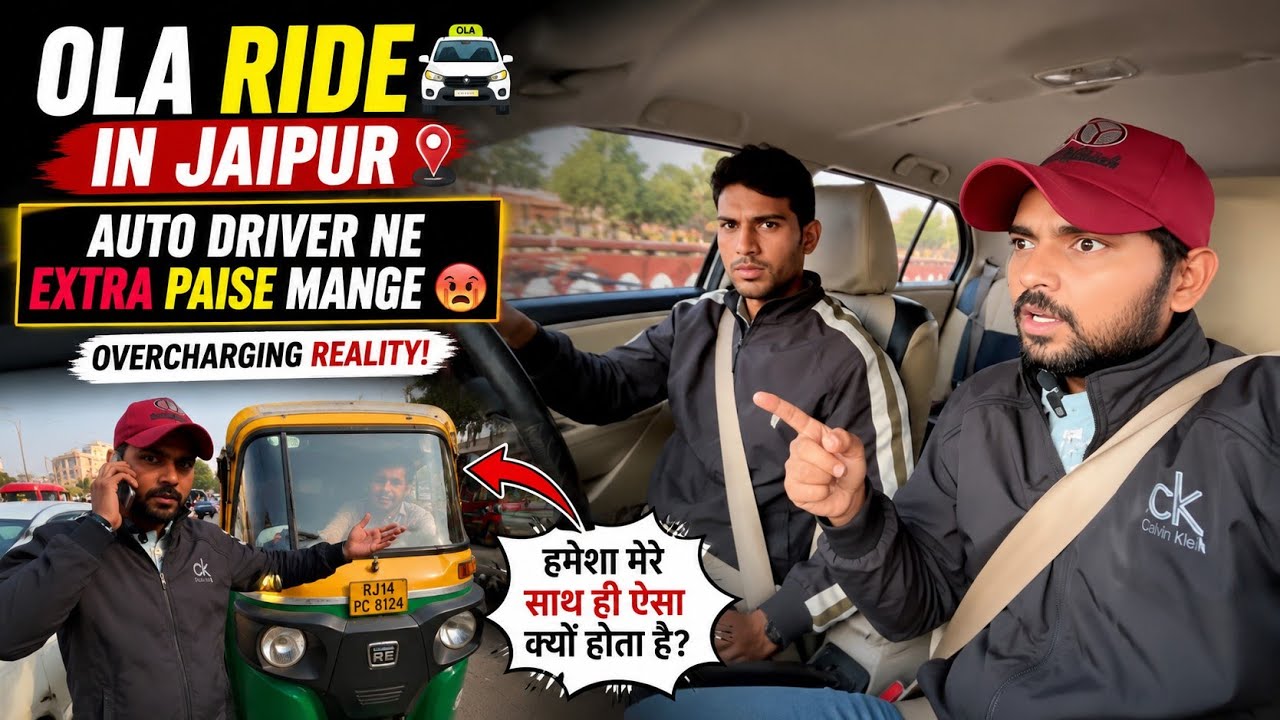 Ola Ride in Jaipur 😱 | Auto Driver Ne Extra Paise Mange | Overcharging Reality