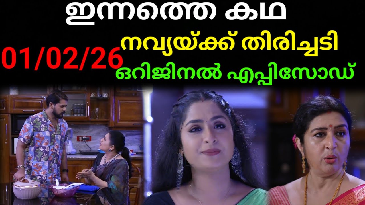 Patharamattu #01/02/26 | കനകയുടെ നാവിൽനിന്നും ആ സത്യങ്ങൾ പുറത്തുവരുമ്പോൾ കുടുങ്ങി ജലജ