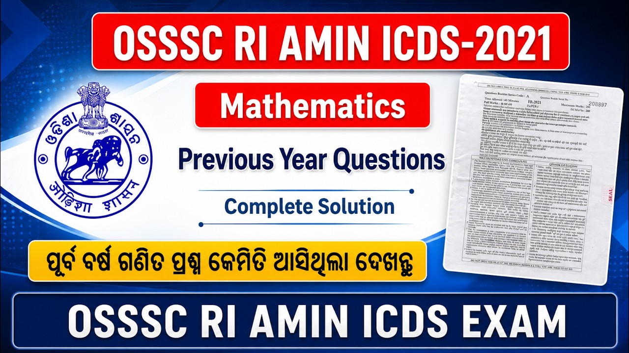OSSSC RI Previous Year Mathematics Question Solution | OSSSC Maths PYQs | By Nikunja Sir | #caodisha