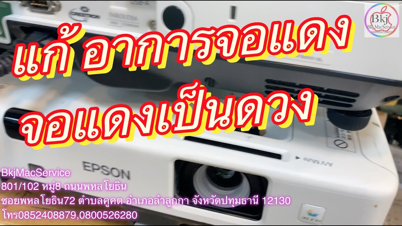 แก้ไขEpson สีเพี้ยน สีแดงกลางจอ จอชมพู แนะนำวิธีแก้ไข วิธีติดฟิล์ม โพลาไรเซอร์ polarizer ฟิล์มปรอท