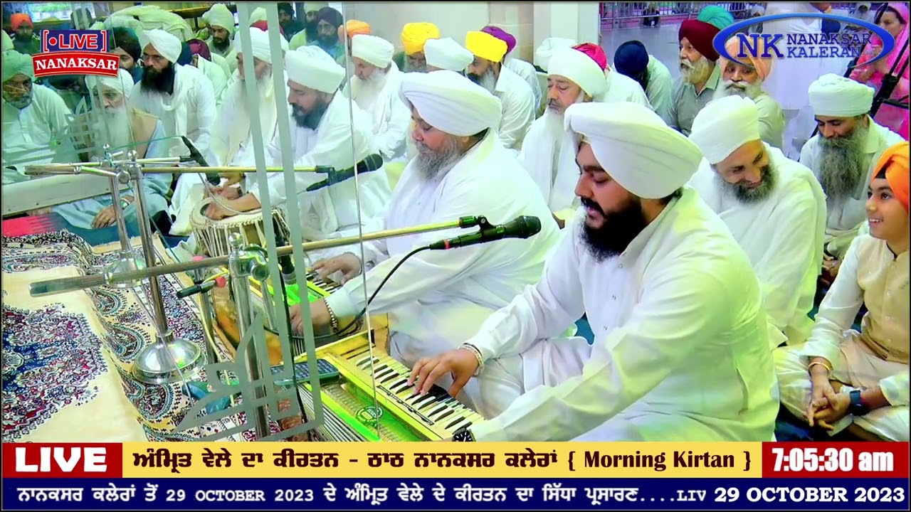 ਧਨੁ ਧੰਨੁ ਪਿਤਾ ਧਨੁ ਧੰਨੁ ਕੁਲੁ ਧਨੁ ਧਨੁ ਸੁ ਜਨਨੀ ਜਿਨਿ ਗੁਰੂ ਜਣਿਆ ਮਾਇ। || KIRTAN BHAI GURMUKH SINGH JI.....