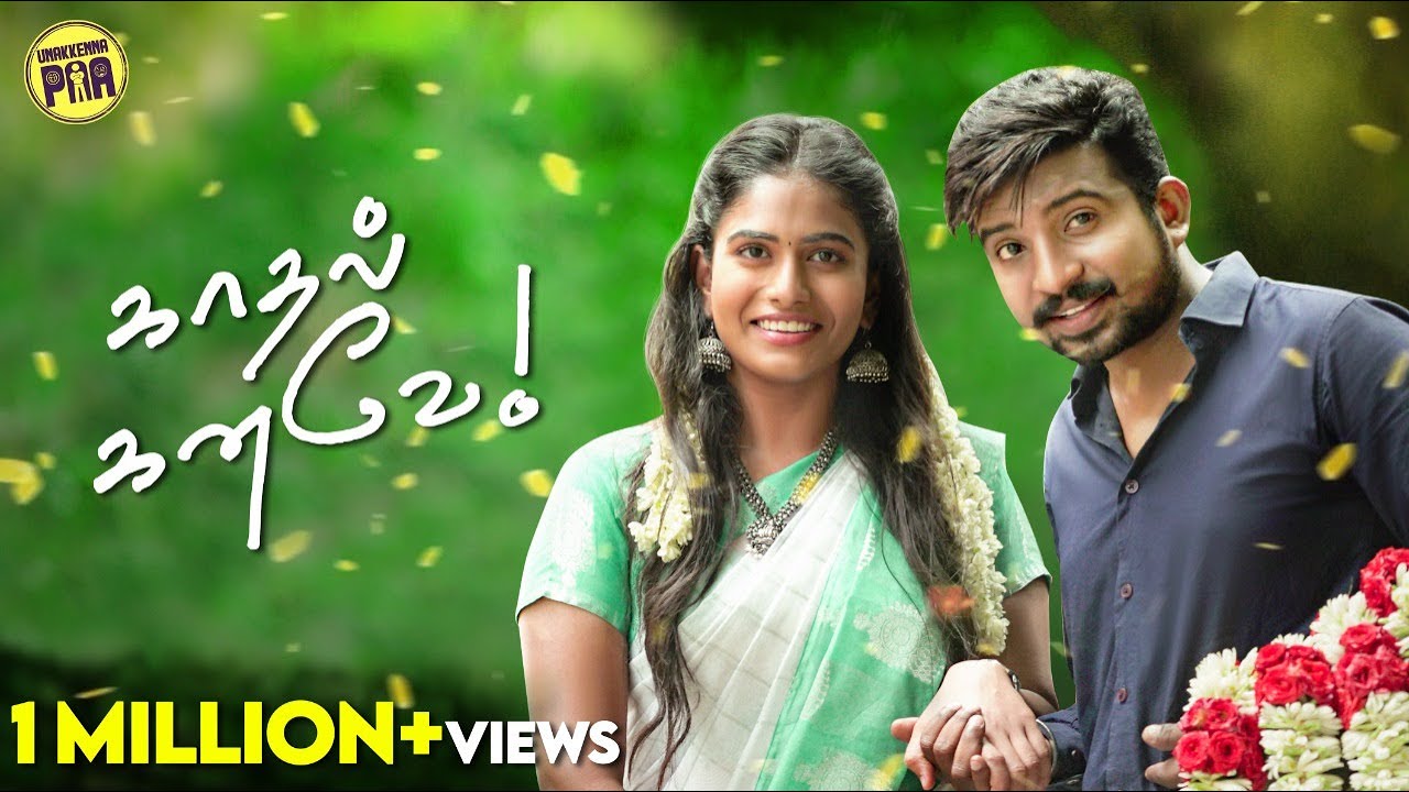 Kadhal Kanave | Ft Ram Nishanth , Ival Nandhini | Random Video | Unakkennapaa