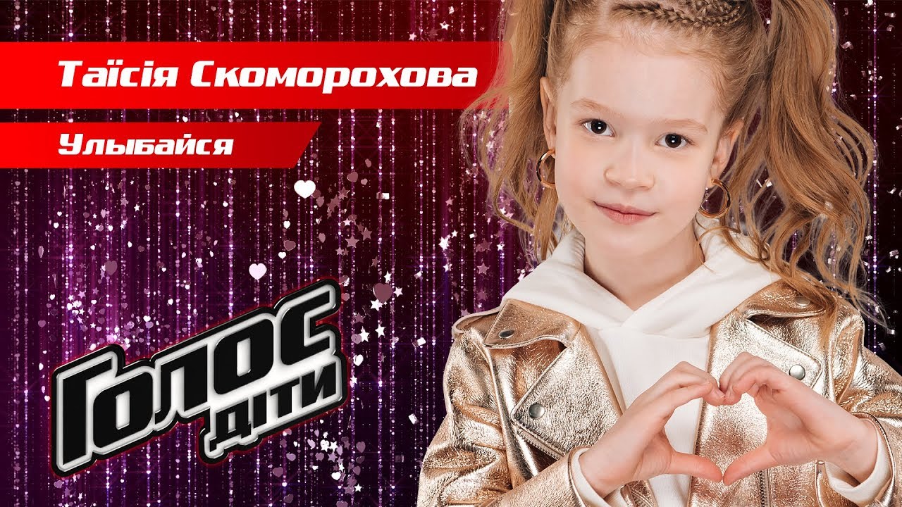 Таисия Скоморохова – 
