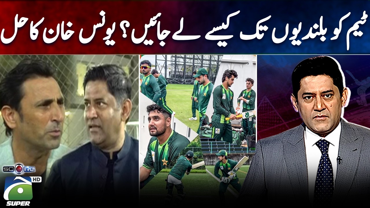 How Can Pakistan Take the Team to Greater Heights? Younis Khan Reveals His Solution! 🏏🔥