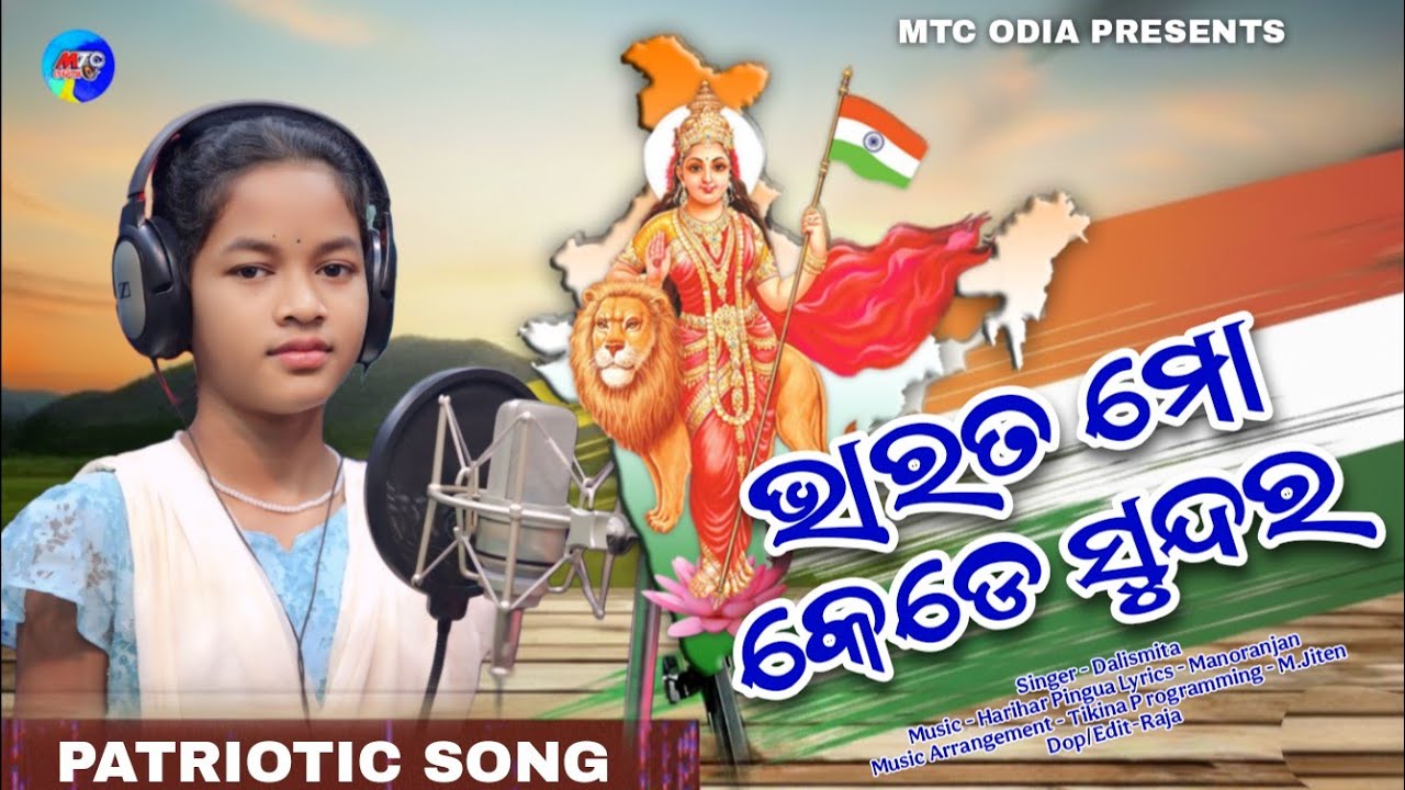 Bharata Mo Kede Sundara // Suravi Song 2025 // New Patriotic Song 2025 // Dalismita // MTC Odia 