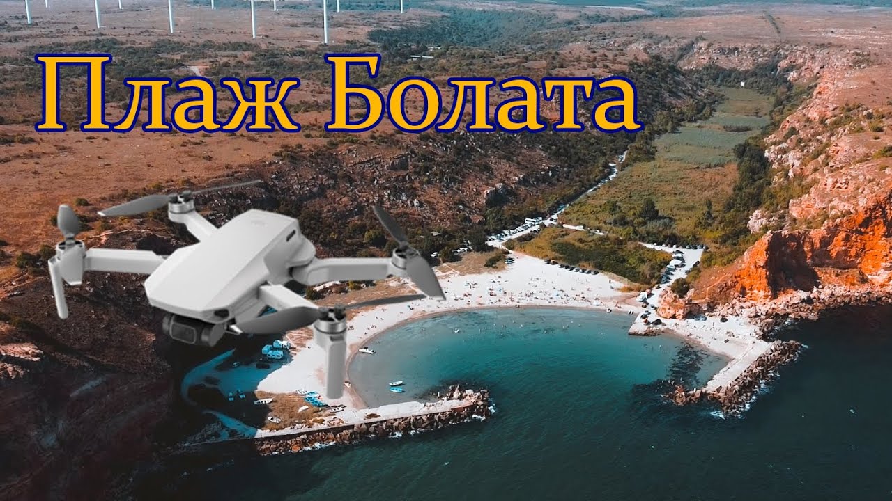 Плаж Болата отвисоко ! // Bolata Beach from above !