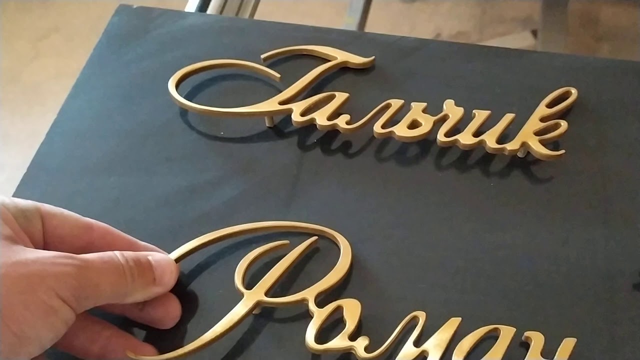 Латунні букви на пам'ятник