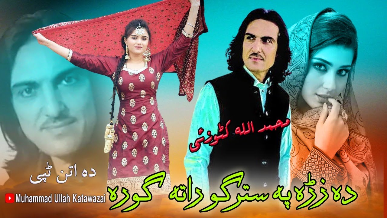 Muhammad Ullah Katawazai New Pashto Songs 2023 | Da Zra Pa Stargo Rata Gora