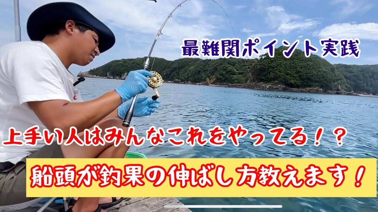 【筏釣り 海香】上手い人はみんなこれをやってる⁉︎船頭が釣果の伸ばし方教えちゃいます‼︎