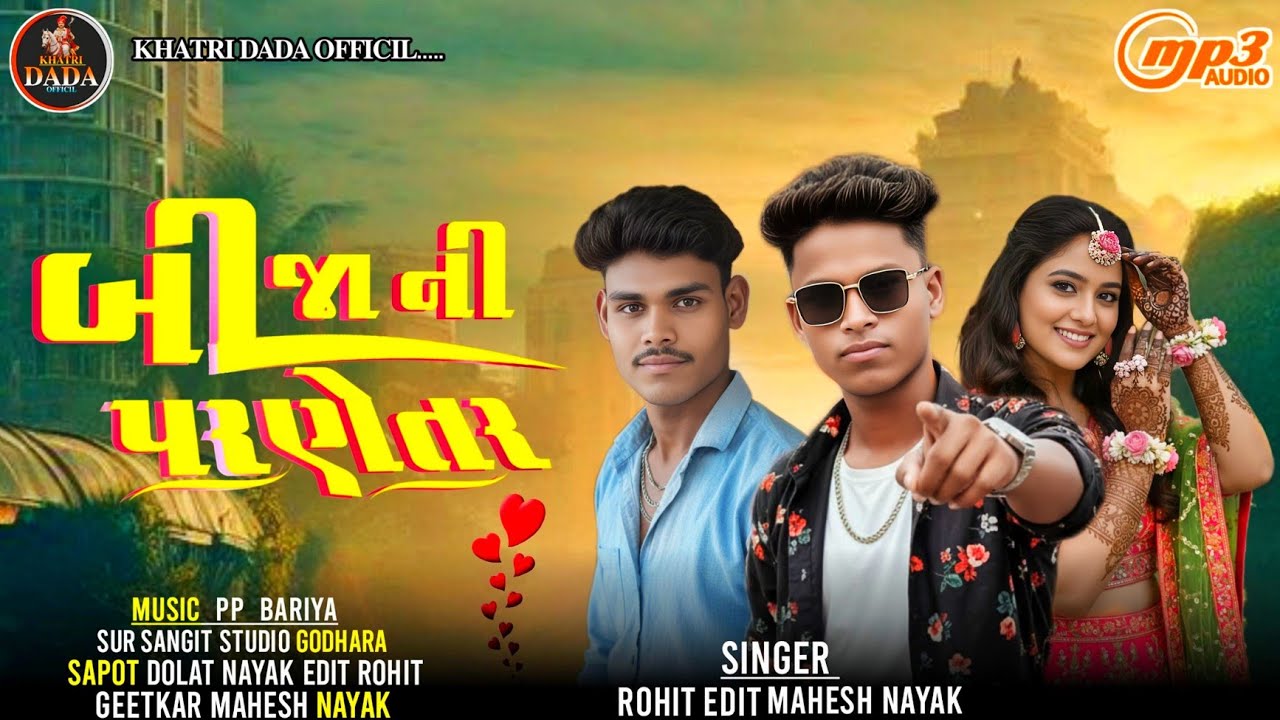 બીજા ની પરણેતર SINGER ROHIT EDIT 