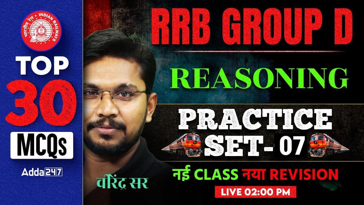 RRB GROUP D Practice Set 2026 | RRB GROUP D Reasoning Practice Set | Group D Practice Set | Adda247