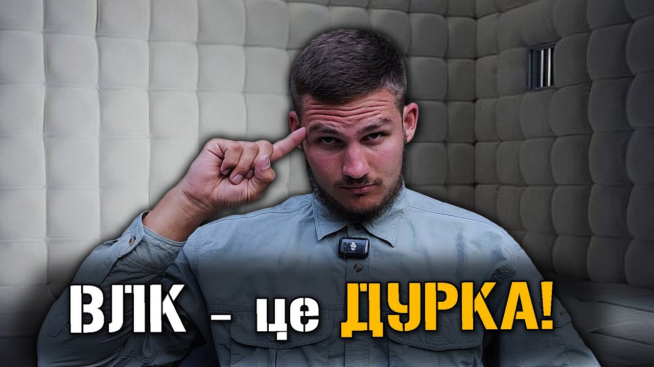 Чому тебе ніколи не визнають хворим? Вся правда про ВЛК!
