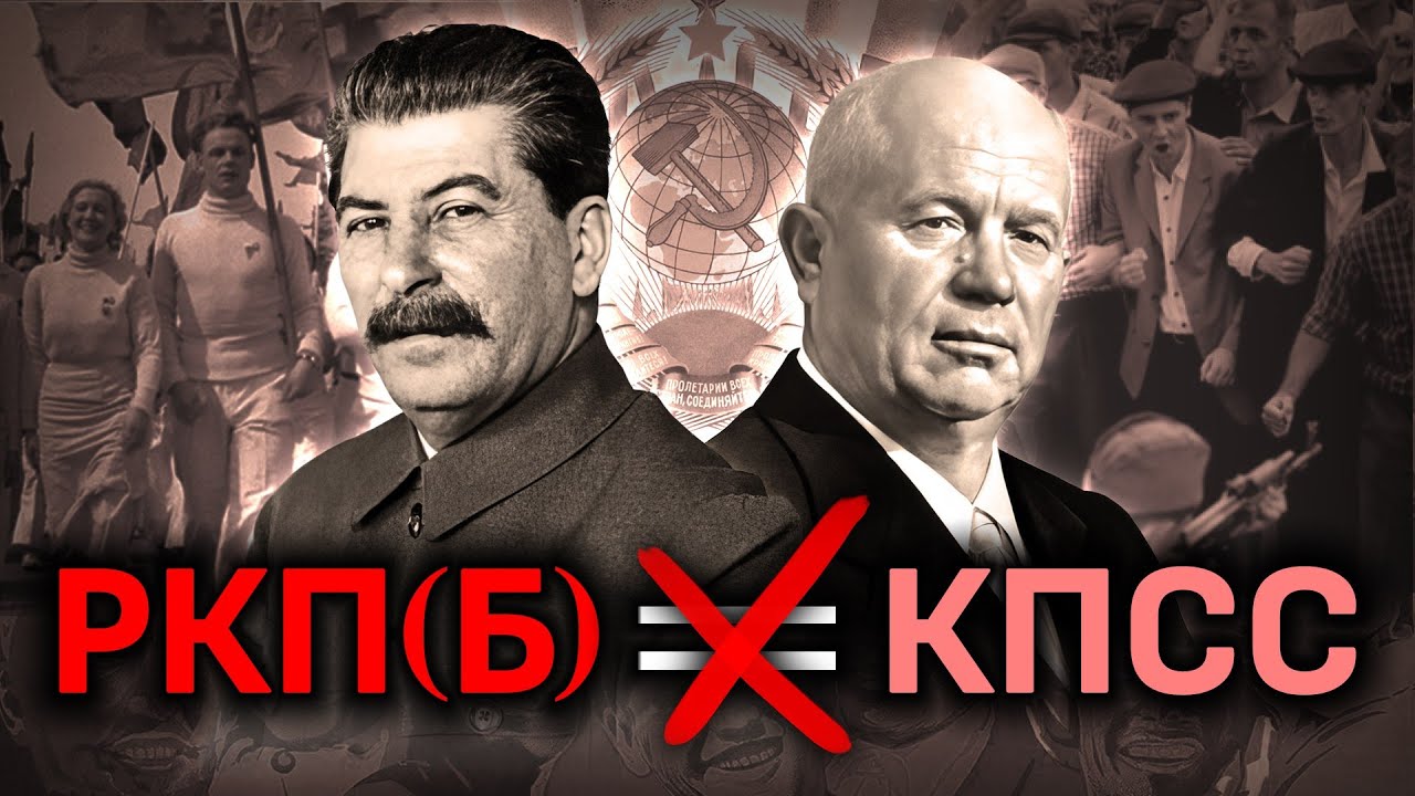 Почему РКП(б)  именно 