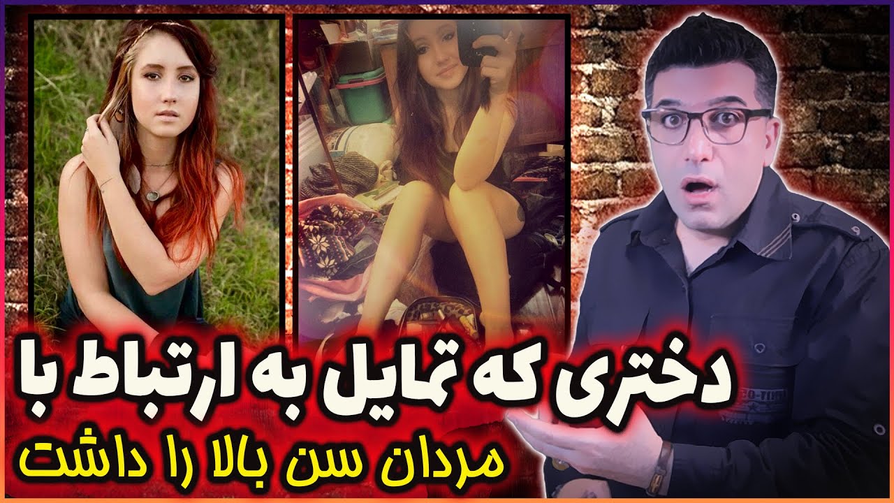 پرونده جنایی: هدر الویس | دختری که با هوس بازی  به سوی عاقبتی وحشتناک رفت
