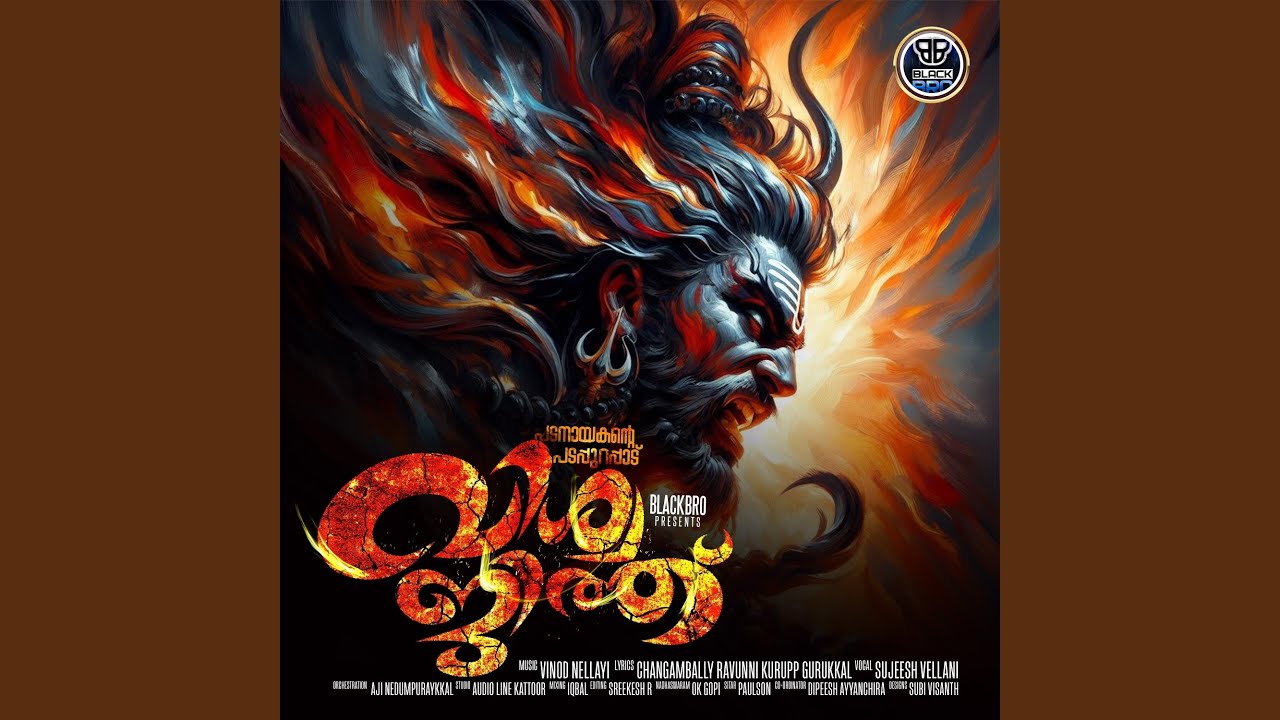 Tharakame Theeyazhake