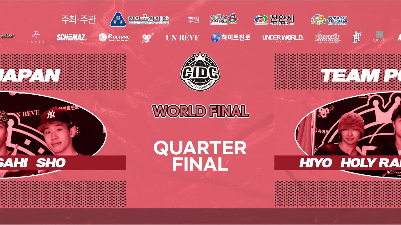 2025 국제스트릿댄스챔피언쉽 (CIDC) 3on3 WORLD FINAL 8강 4라운드