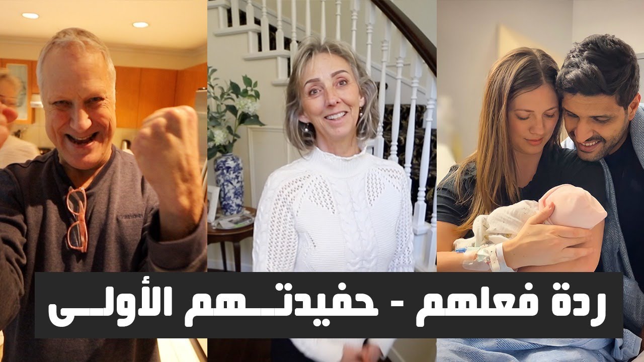 Introducing Our Baby -  نقدم لكم طفلتنا أميرة المشعل