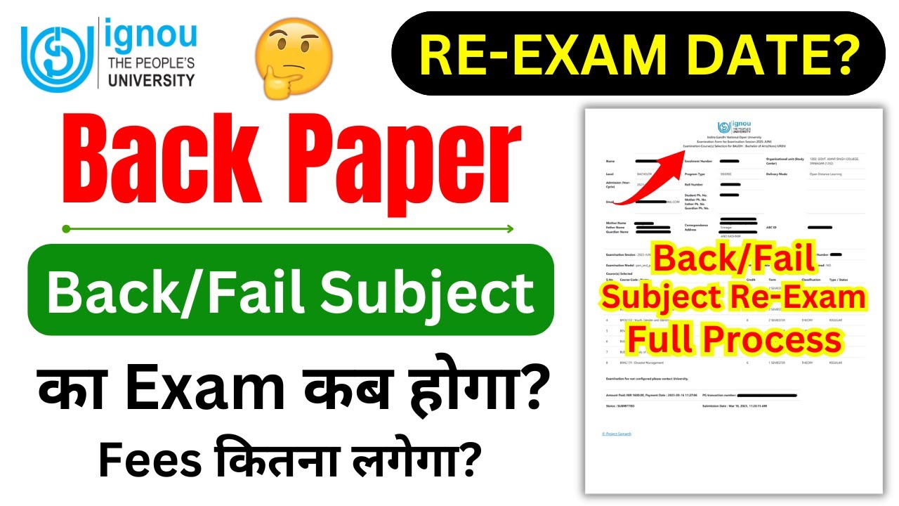 Back/Fail Subject का Exam कब होगा? | IGNOU Back Paper Form Fill Up 2025 | IGNOU Backlog Exam Form