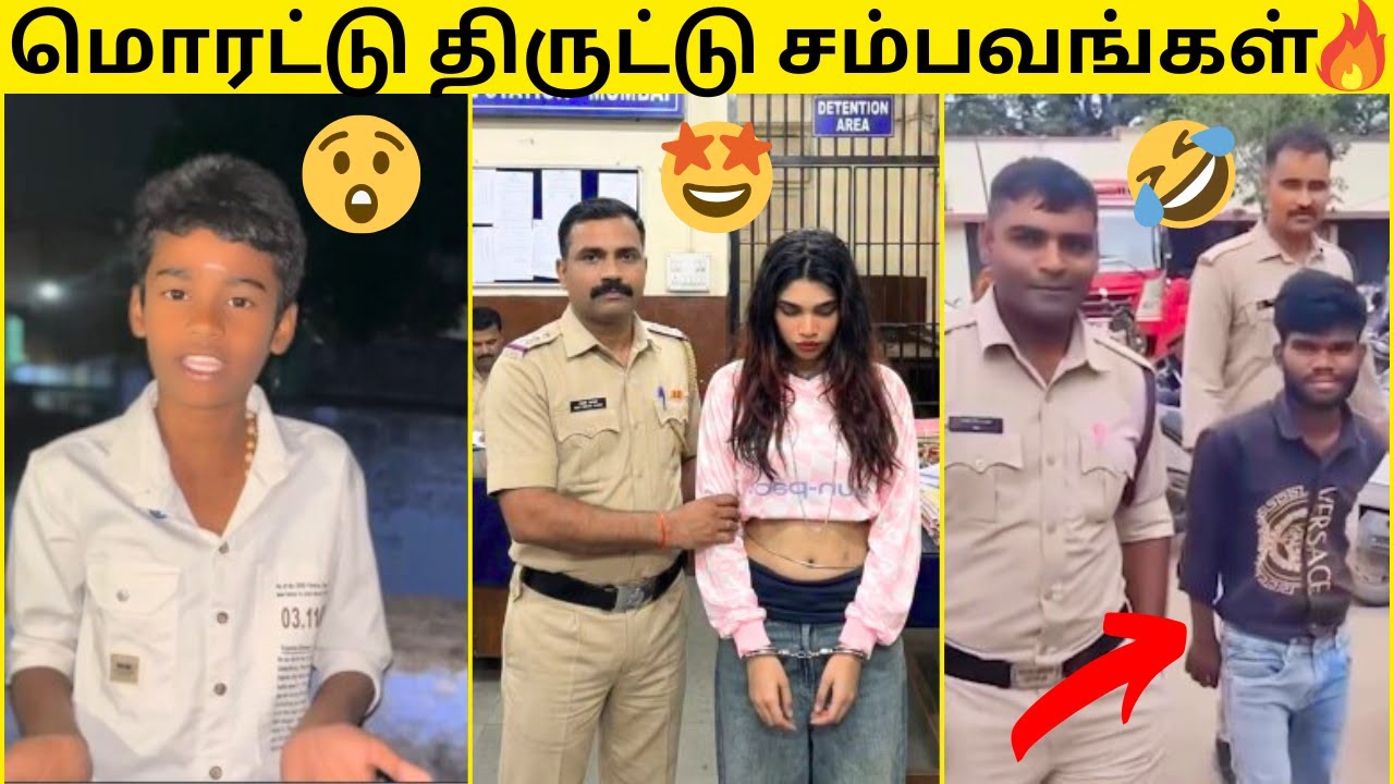 💥FAMILIES🙏|😱திருடர்கள் செஞ்ச மொரட்டு திருட்டு சம்பவங்கள்🔥|முடிஞ்சா சிரிக்காம பாருங்க|50+THEFT VIDEOS
