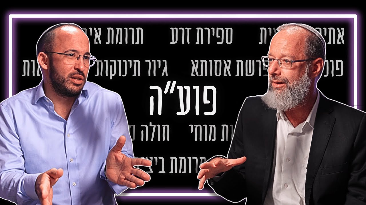הגיע הזמן לנפץ את המיתוס שבעיות פוריות הן עניין של נשים | הרב אודי רט