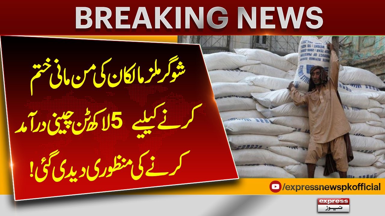 Pakistan Approves 500,000‑Tonne Sugar Import to Control Prices | Breaking Update