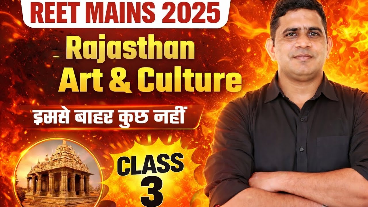 3rd Grade REET Mains 2025 – Rajasthan Art & Culture (Class 3) #Art& Culture #gk #reet 