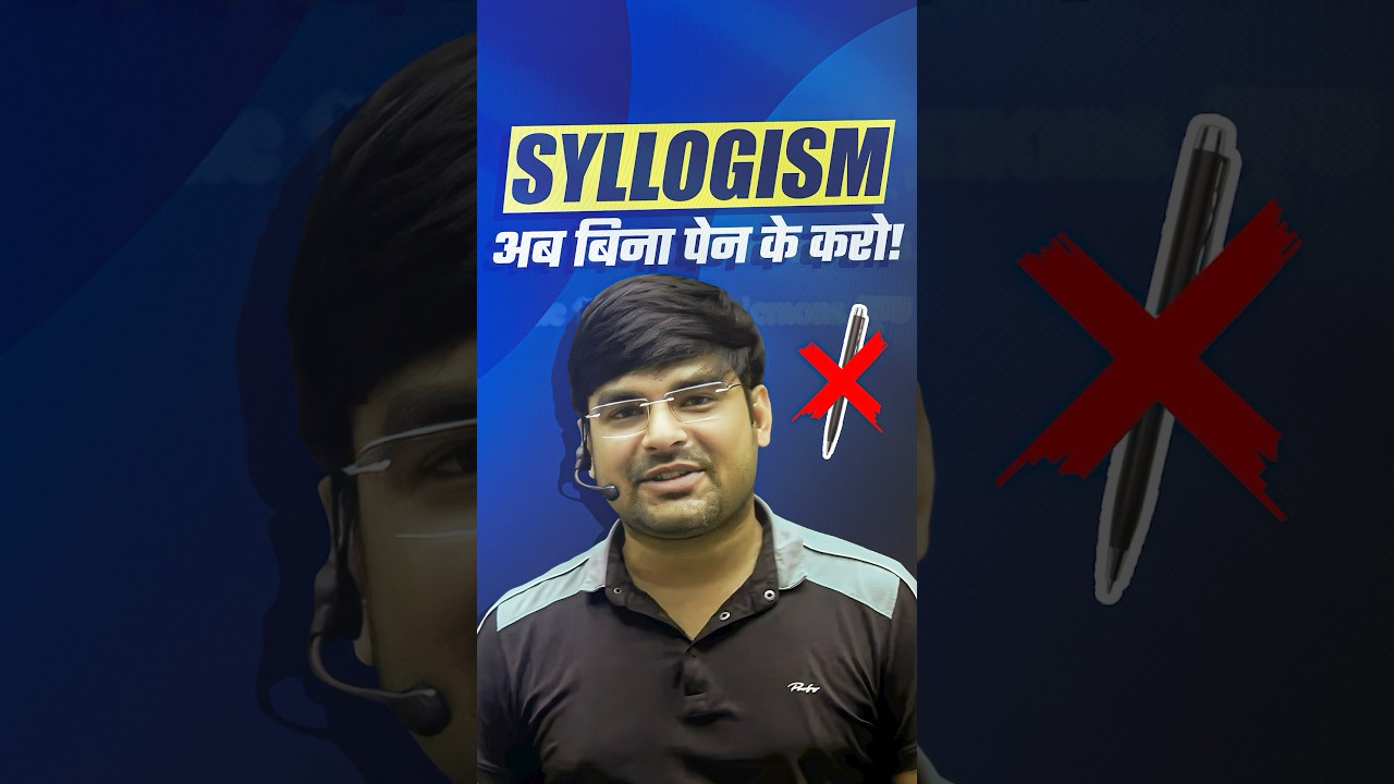 reasoning tricks for banking exams | Syllogism Reasoning Tricks #rwa #bankexams #banking #reasoning