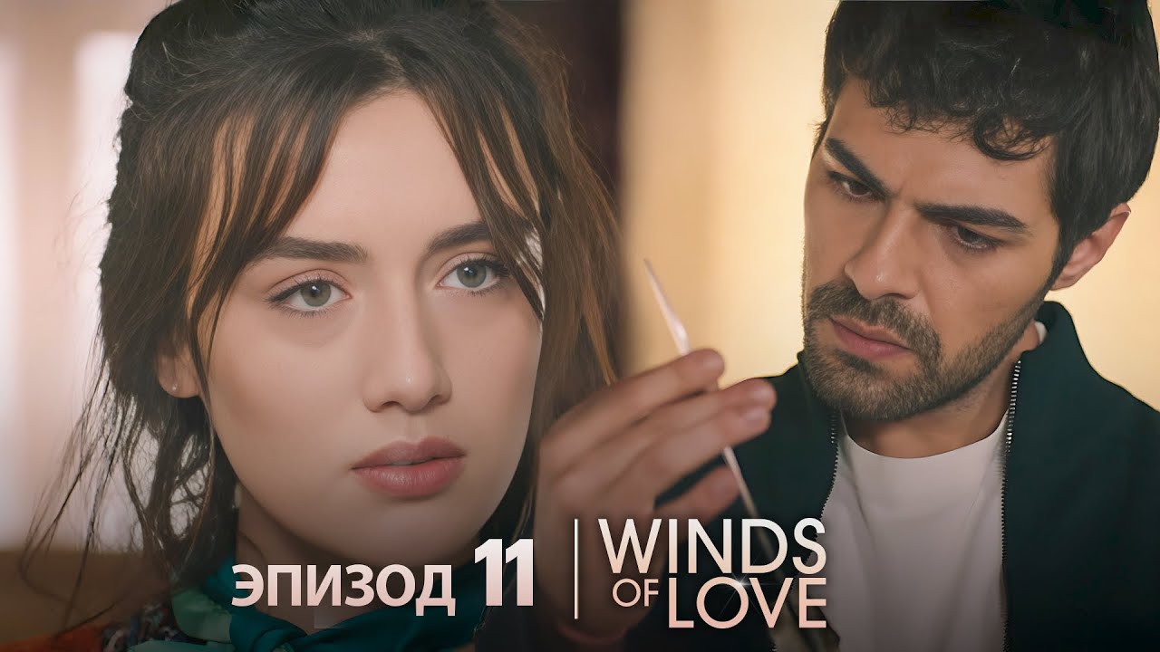 Ветреный холм эпизод 11 | русский дубляж