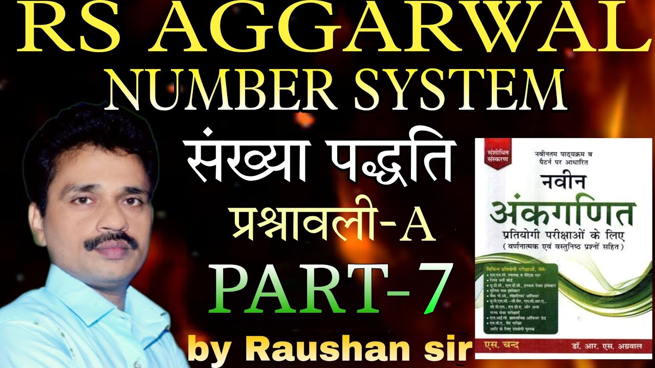 number system rs aggarwal new book ||