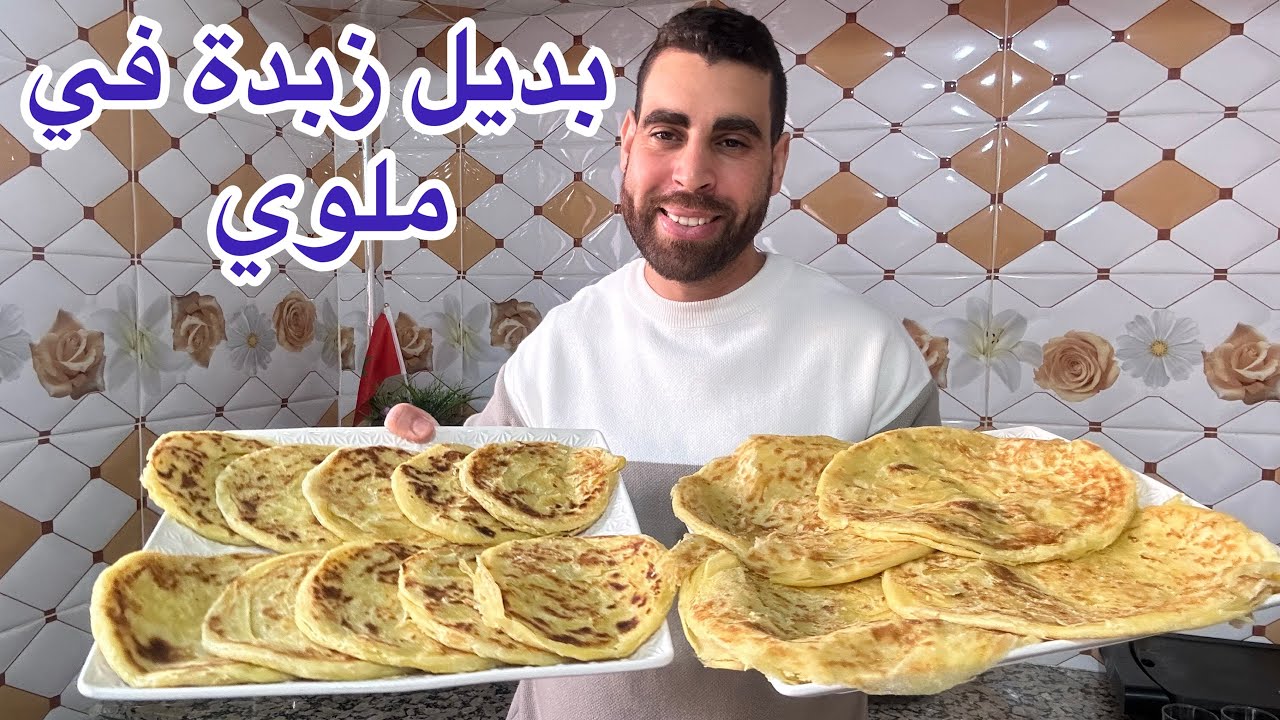 بديل زبدة في ملوي كيجي مورق وهشيش جوج طرق ساهلة غادي تفعك في رمضان