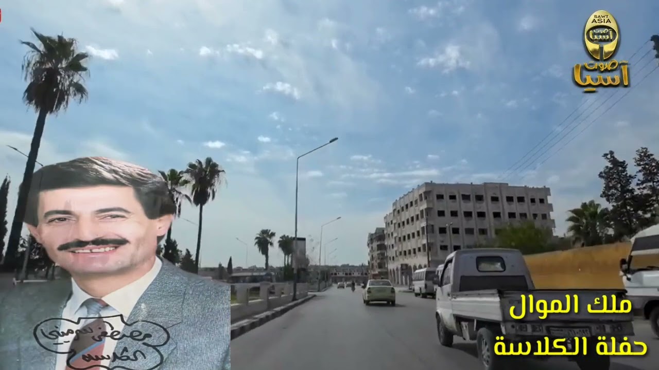 ملك الموال الفنان مصطفى سرميني |  مواويل وعتابا