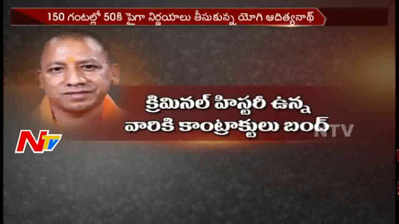 Yogi Adityanath Sensational Decisions to Complete Election Promises || 150 Hours 50 Decisions