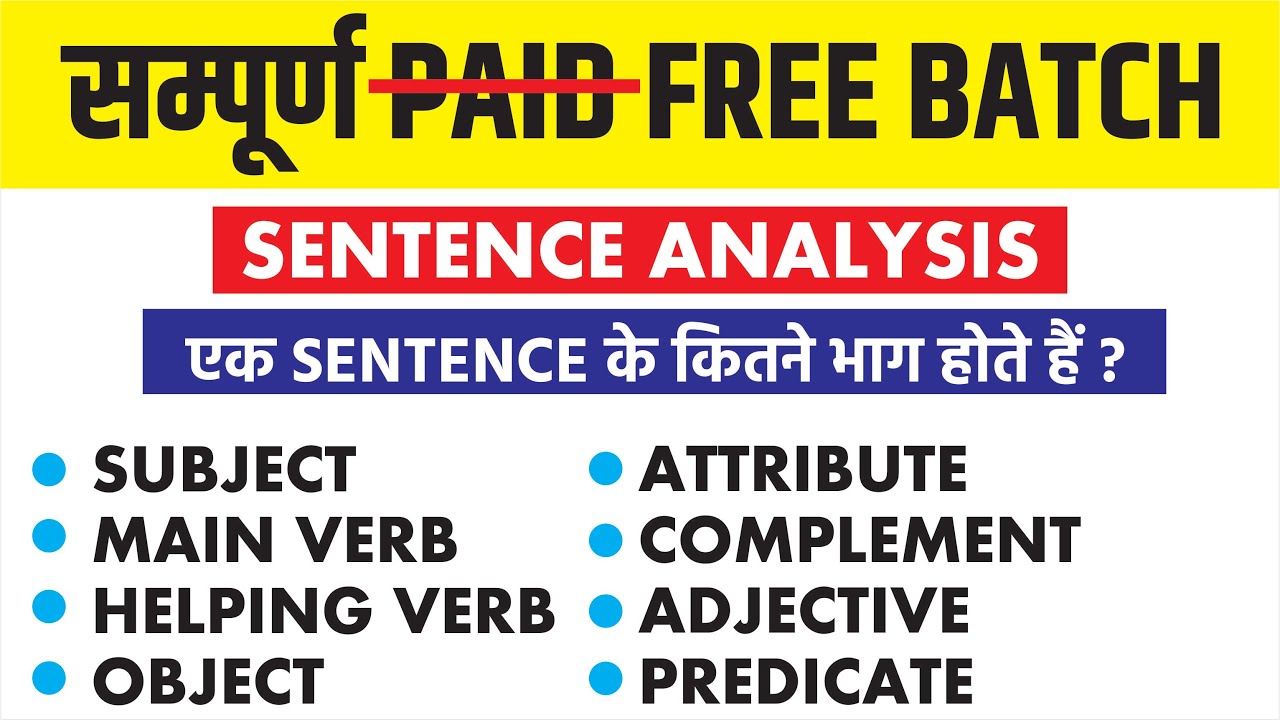 Subject object Attribute Complement Main verb Helping Verb || Paid English Grammar || by Sumit Sir