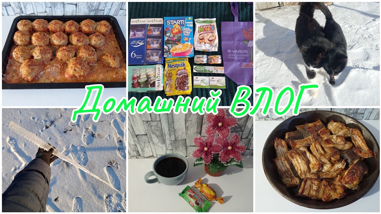 Домашний ВЛОГ. Настоящая зима. Посылка от подписчиков.