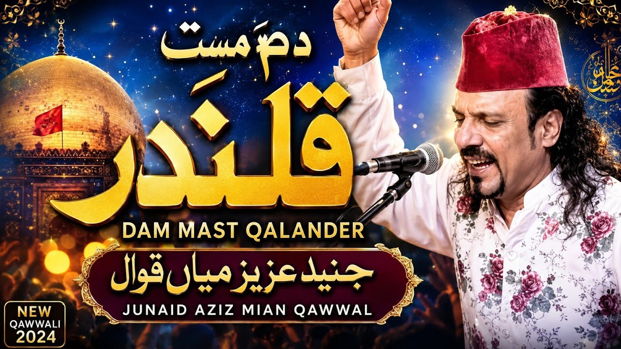 Dama Dum Mast Qalandar || Junaid Aziz Mian || Mela Darveshan Multan