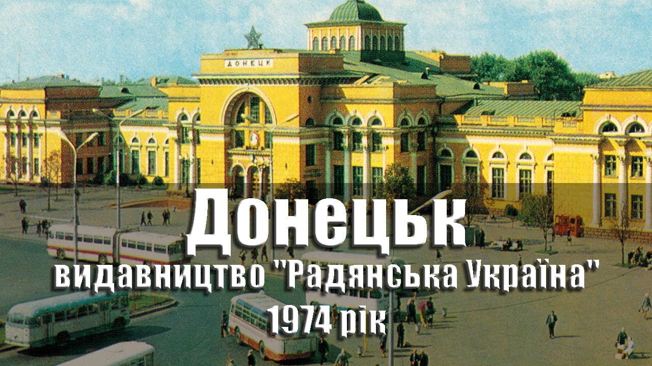 Донецьк - 1974 рік, комплект/набір листівок, 16 шт., 